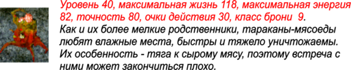 Златогорье 2 - Златогорье 2 - прохождение, Глава 8: КОВАРСТВО ШУРБА-ХАЛА (финал)